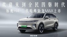 哈弗从来不玩套路，只给用户最大诚意