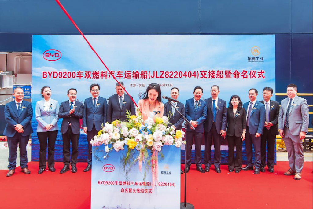 全球最大汽车运输船“BYD SHENZHEN”今日启运，搭载超7000台比亚迪新能源车前往巴西402.png