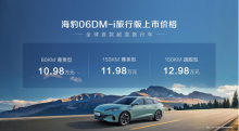全系标配冷暖两用车载冰箱！比亚迪海豹06DM-i旅行版10.98万元起