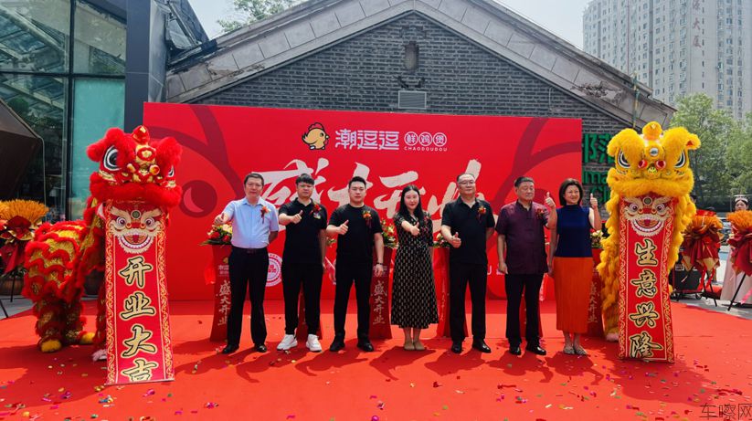鲜香出圈！潮逗逗鲜鸡煲石家庄店正式开业 成美食新宠
