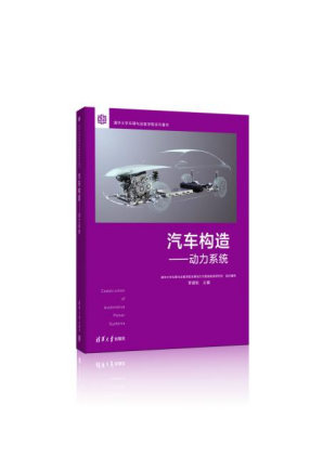 比亚迪DM技术再登清华教材，插混创新获学术权威认可169.png