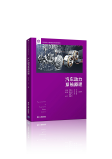 比亚迪DM技术再登清华教材，插混创新获学术权威认可332.png