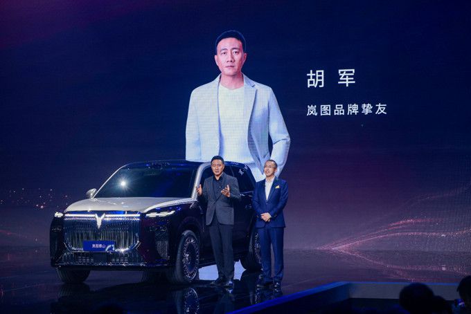 【新闻稿】岚图汽车“时代风尚之夜”在沪盛大启幕(2)2137.jpg
