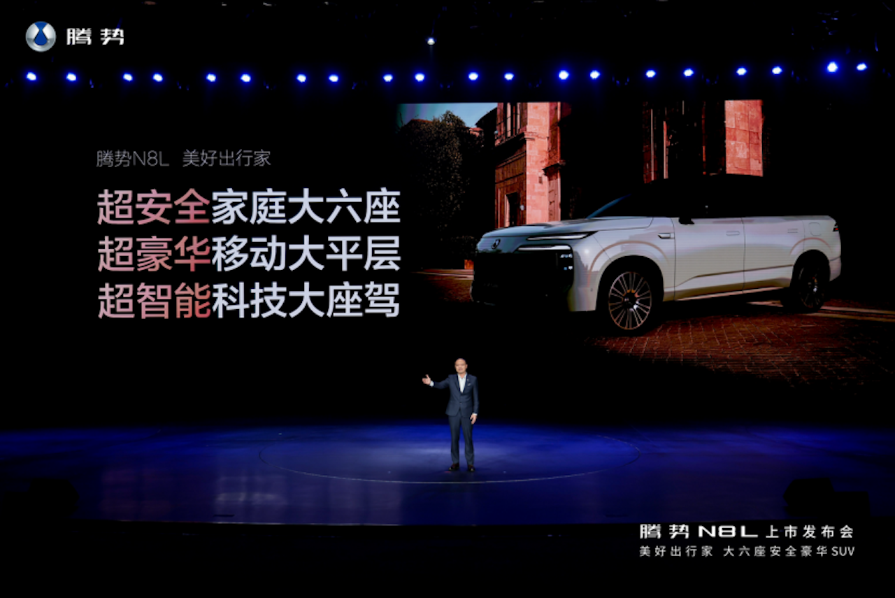 29.98万元-32.98万元！大六座安全豪华SUV腾势N8L正式上市667.png