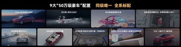 新闻通稿《进化不止 风云A9L光辉（四驱）全球上市，超级置换抢购价17.19万元