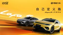 自己定义路-零跑Lafa5上市发布会
