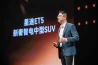 值得拥有的豪华车，星途ET5 正式上市，售价14.49万元起