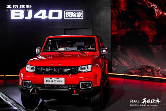 v10-0115-新闻稿-BJ40探险家上市846.jpg