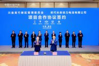 深蓝汽车电池产业布局进阶新篇：时代长安动力电池生产基地落户川渝高竹新区