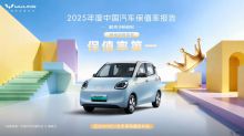 保值率五连冠，代步车真标杆！宏光MINIEV位居2025纯电微型车保值率TOP1