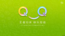 2026奇瑞QQ快乐之夜暨全新QQ3盲订