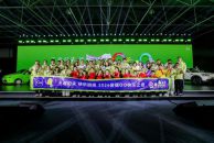 王者归来，快乐加倍！2026奇瑞QQ快乐之夜盛大启幕