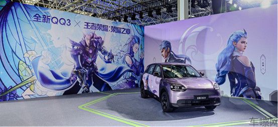 FN【新闻稿】2026奇瑞QQ快乐之夜盛大开幕，全新QQ3开启盲订1594.jp