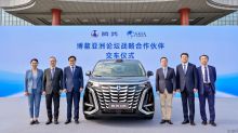 腾势汽车携手博鳌亚洲论坛 以中国豪华新能源之力赋能国际发展