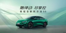 极狐全新阿尔法S5开启预售
