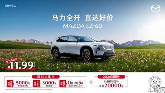 EZ-60首次智能化升级重磅开启 裸眼3D HUD行业首发“3D立牌指引”121