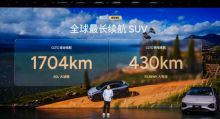 1704km全球综合续航最长，小鹏G6超级增程上市18.68万元起售