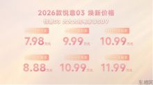 张若昀助阵 2026款悦意03 7.98万元起挚爱上市
