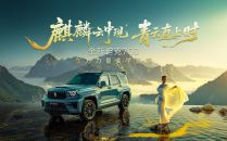 麒麟云中现，青云直上时