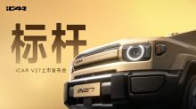 iCAR V27上市发布会