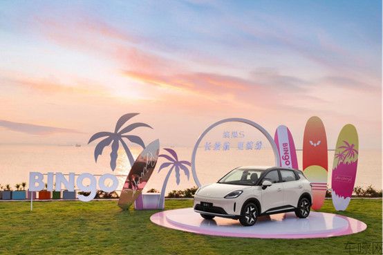 【新闻稿】长续航更缤纷！缤果S 525km旗舰款进阶上市，置换补贴价8.68万元