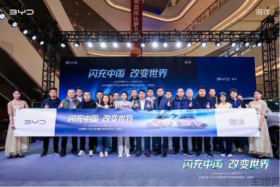 【媒体通稿】比亚迪海豹07EV &海狮06EV上市品鉴会·济南站(1)1750.