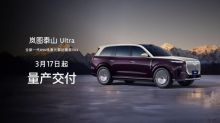 全新一代896线激光雷达旗舰SUV，岚图泰山Ultra版启动交付，黑武士版正式上市