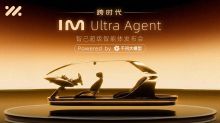 跨时代IM Ultra Agent智己超级智能体发布会