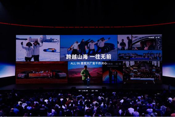 【新闻稿】华为乾崑丨启境AISTALAND品牌发布，新一代智能猎装GT7首秀开启