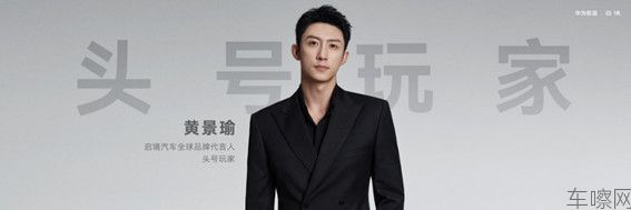 【新闻稿】华为乾崑丨启境AISTALAND品牌发布，新一代智能猎装GT7首秀开启