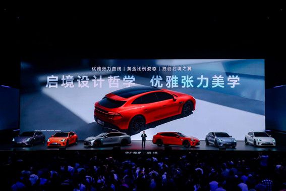 【新闻稿】华为乾崑丨启境AISTALAND品牌发布，新一代智能猎装GT7首秀开启