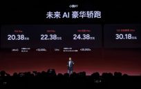 小鹏P7新增Max与Ultra SE版，售价20.38万元起