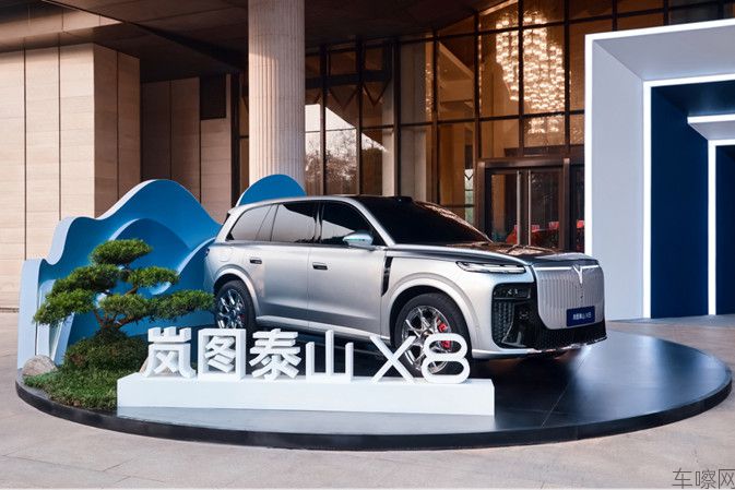 【确认版】泰山X8首发亮相新闻稿(4)(1)(2)(1)(1)(1)(2)(1)