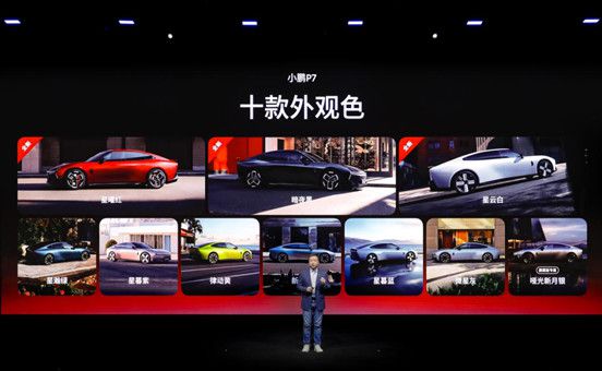 【新闻稿】爱P7的鹏友们，小鹏P7新色+第二代VLA来了！售价20.38万元起2