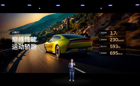 【新闻稿】爱P7的鹏友们，小鹏P7新色+第二代VLA来了！售价20.38万元起2