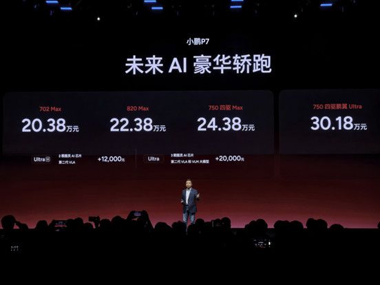 【新闻稿】爱P7的鹏友们，小鹏P7新色+第二代VLA来了！售价20.38万元起5