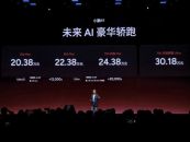 第二代VLA上车 小鹏P7新色新版型20.38万起上市