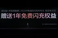 油价重回9元时代？比亚迪闪充给出最优解