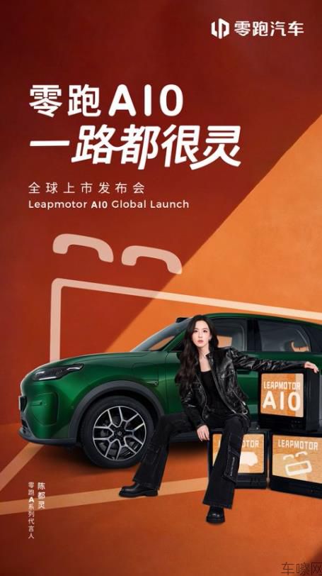 零跑A10 一路都很灵