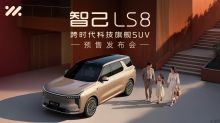 智己LS8丨跨时代科技旗舰SUV 预售发布会