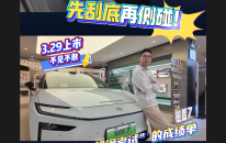 先刮底再侧碰！铂智7这波“超纲考试”的成绩单简直太硬了！