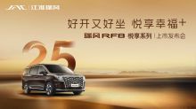 好开又好坐 悦享幸福，瑞风RF8悦享系列焕新上市，17.69万元起