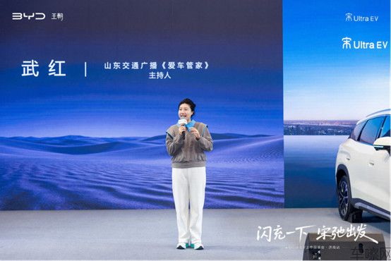 1_【 媒体通稿】宋UltraEV上市品鉴会・济南站(2)1212.jpg