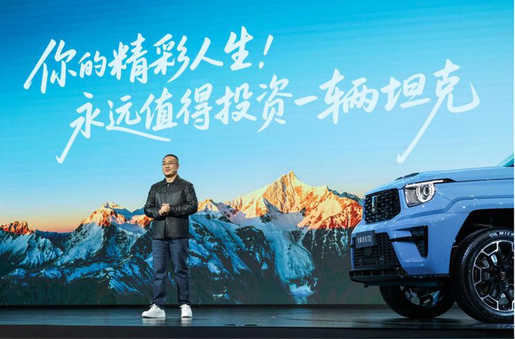 【预售新闻稿】43.80万起 全域豪华SUV新旗舰 全新坦克700正式开启预售6