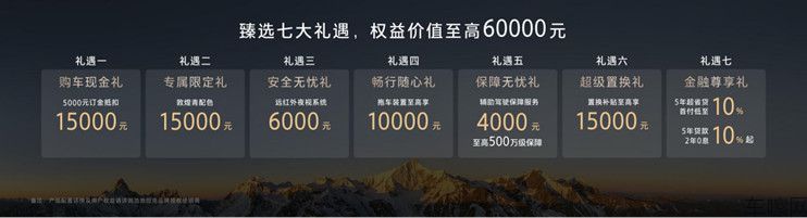 【预售新闻稿】43.80万起 全域豪华SUV新旗舰 全新坦克700正式开启预售4