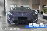 不怕“鬼探头”？2.71秒破百？新阿维塔12让你开得安全又过瘾