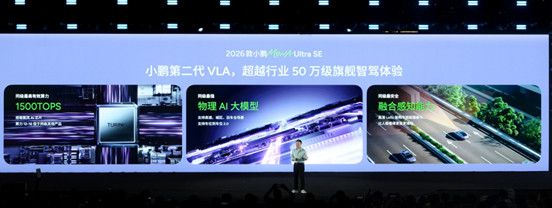 【新闻稿】2026款小鹏MONA M03上市派对-04022787.jpg