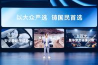 大众严选 9久相伴  一汽-大众春季新品发布会五车齐发