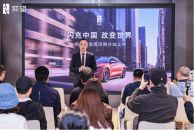 闪充版城市发布品鉴会·济南站圆满举办闪充技术领衔 鼎级豪华亮相泉城 