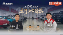 21年1000场坚守 长城汽车以“信”铸基助力中国汽车强国建设